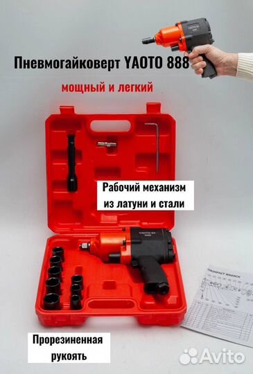 Гайковерт пневматический грузовой оптом