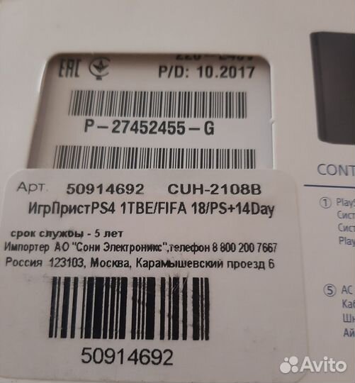 Sony playstation 4 PS4 slim 1tb