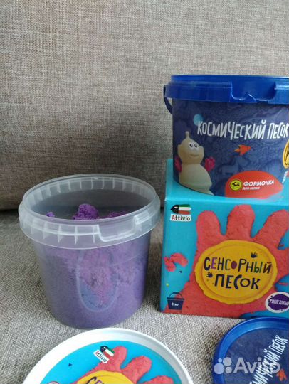 Песок детский сенсорный, жёлтый и фиолетовый