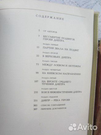 В. Шаховец. Чёрный снег. 1964 год