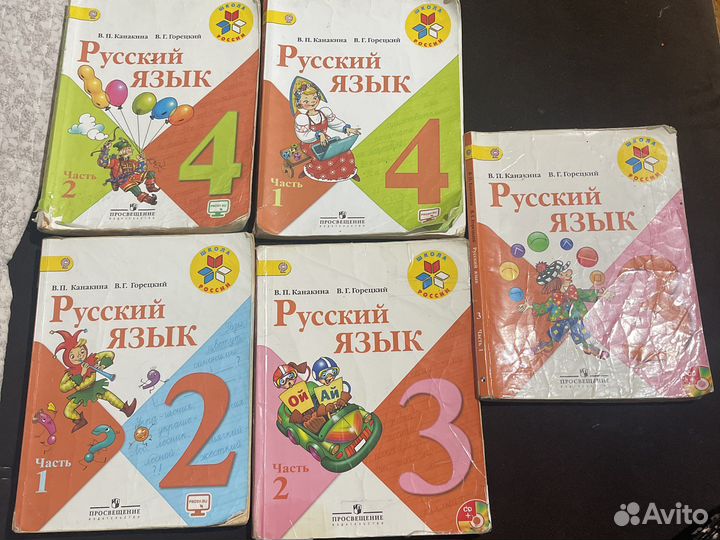 Школьные книги