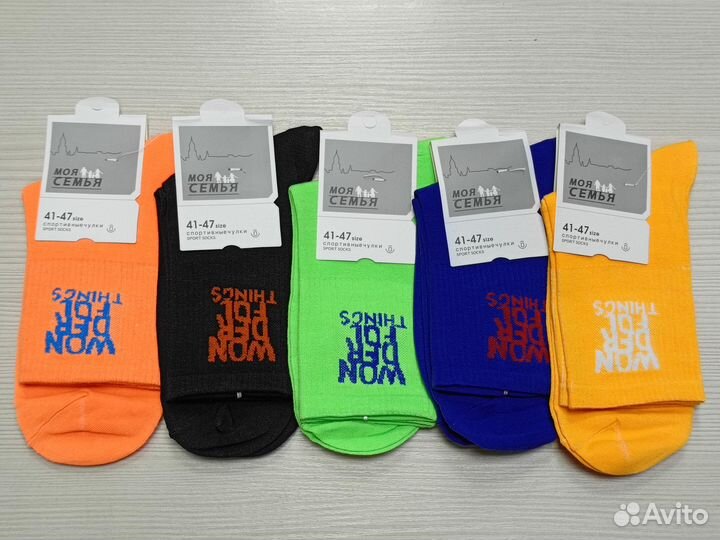 Носки мужские