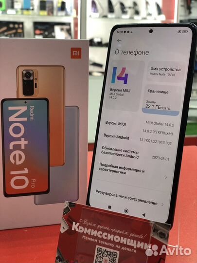 Xiaomi Redmi Note 10 Pro, 8/128 ГБ