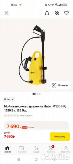 Автомойка huter