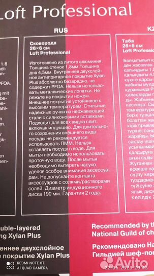 Новая Сковорода Loft Professional Rondell 26*6 см