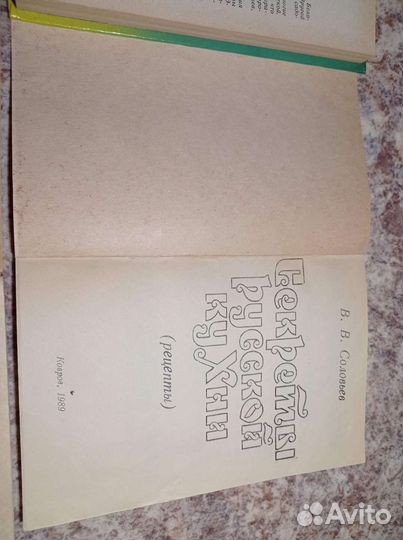 Книги о кулинарии/рецепты еды