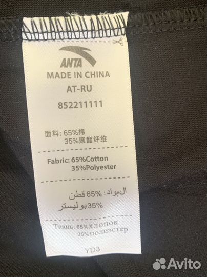 Мужская одежда