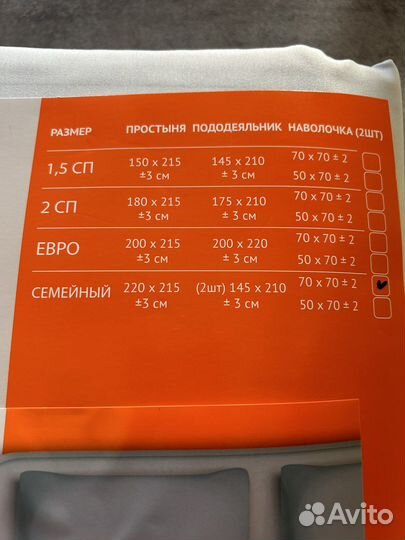 Комплект постельного белья семейный новый