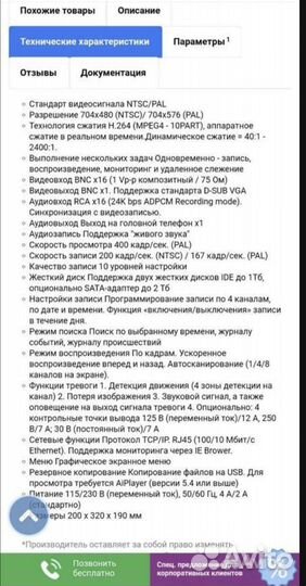 Приставка видеонаблюдение