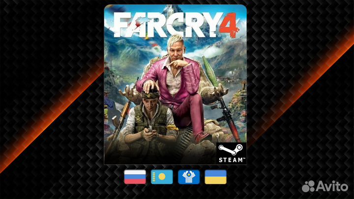 Far Cry 4 (Steam)