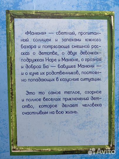 Книга Наринэ Абгарян 