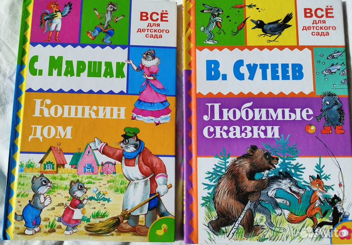Книги для дошкольников (Сутеев, Маршак, Михалков)