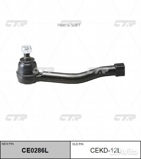 CTR CE0286L Наконечник рулевой тяги GM rezzo 00- л