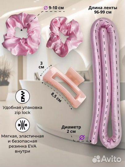 Бигуди мягкие