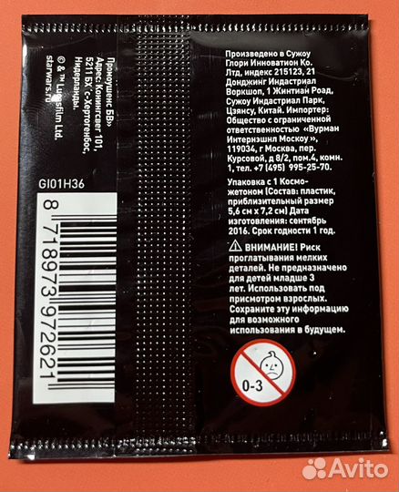 Карточки звездные войны новые