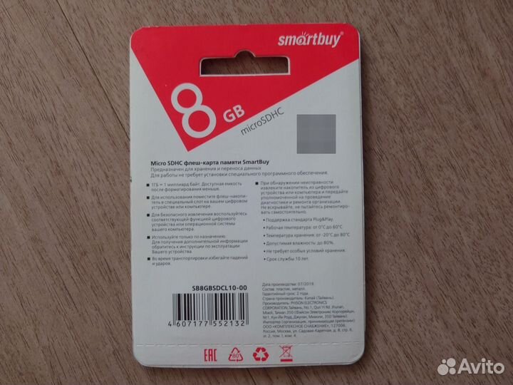 Карта памяти MicroSD 8 гб