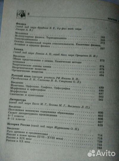 Справочник школьника 5 11