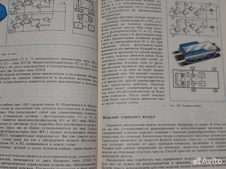 Книга для самоделкиных