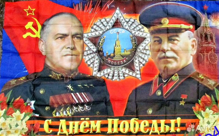 Флаг - герб СССР, Сталин, лнр, днр, Новороссия