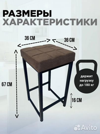 Сборный полубарный стул