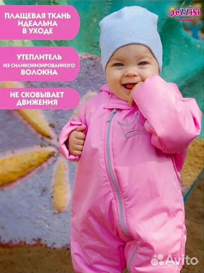 Комбинезон демисезонный 74 80