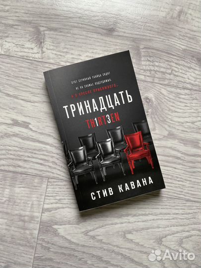 Комплект книг 4 (триллеры)