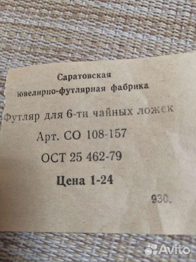 Чайные ложки мко СССР