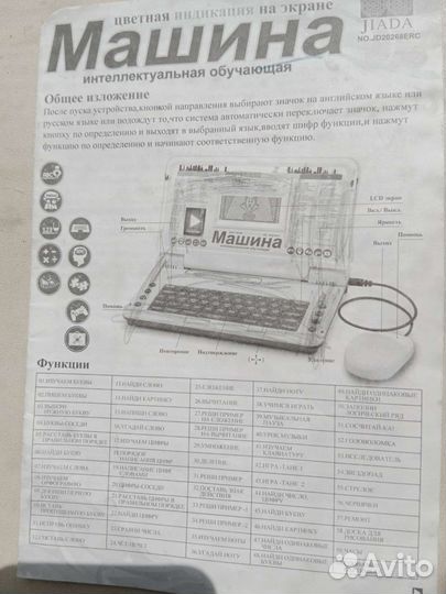 Игровой развивающий компьютер для детей от 3-х лет