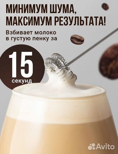 Капучинатор вспениватель