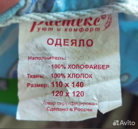 Детское одеяло 120х120 см