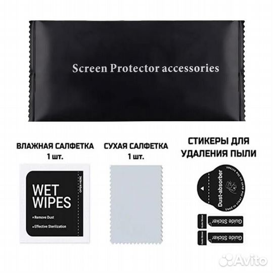 Набор для поклейки Стекла / Гидрогелевой пленки 3