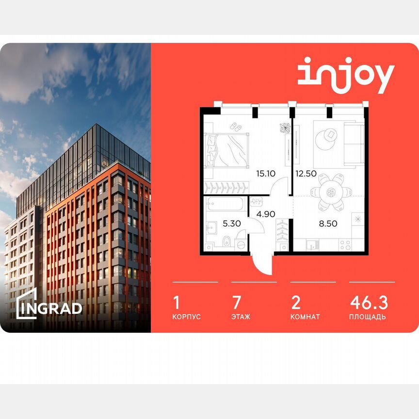 2-к. квартира, 46,3 м², 7/8 эт.