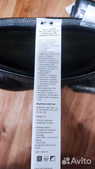 Сапоги мужские