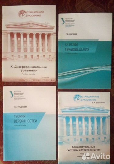 Учебные пособия для студентов