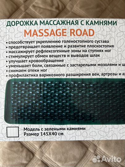 Коврик массажный