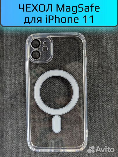 Чехол на iPhone 11 MagSafe (Магнитный чехол)