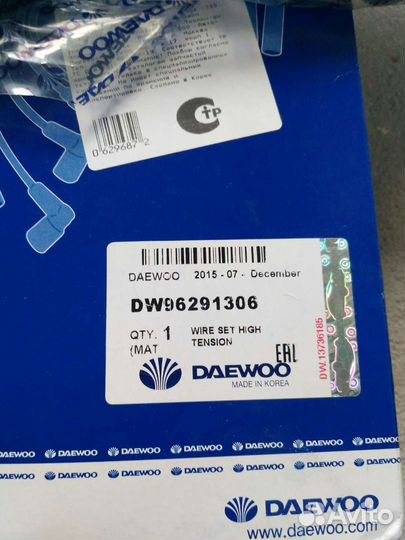 Провода комплект - Matiz II, Spark 0.8