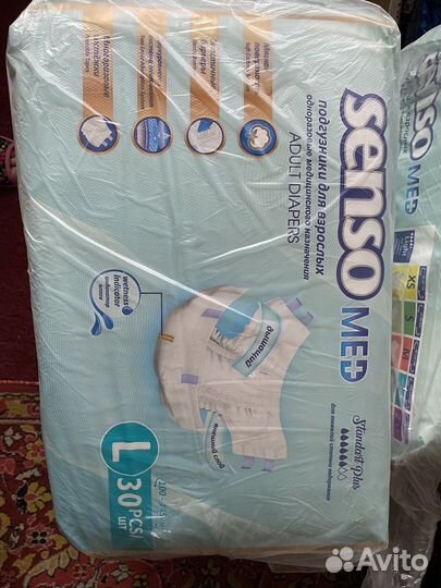 Памперсы для взрослых L 3