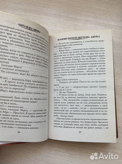 Книга Адептка