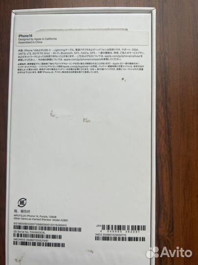 iPhone 14 Plus, 128 ГБ