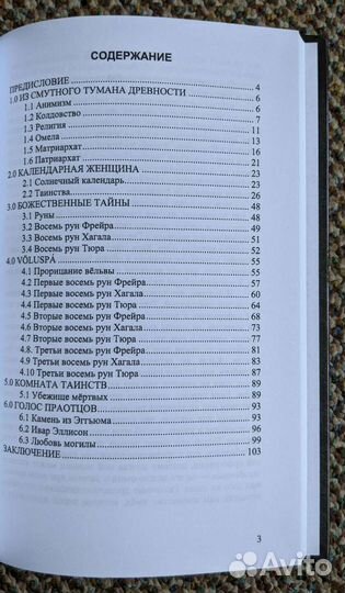 Книги Варг Burzum