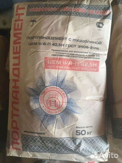 Цемент