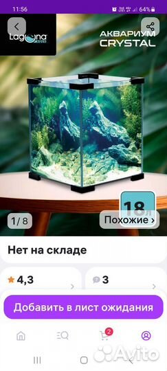 Продам аквариум с рыбками