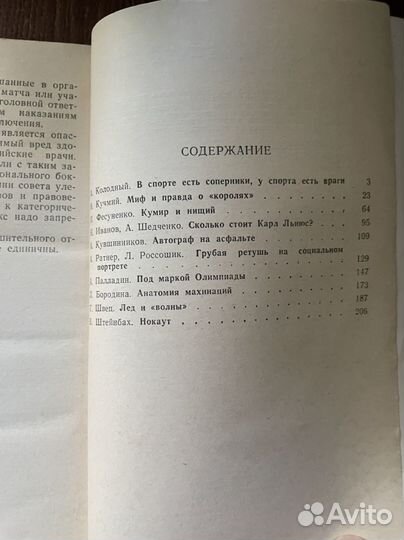 Ред. Васильев, В.В. Подлог: Сборник