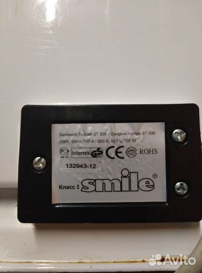 Сендвичница