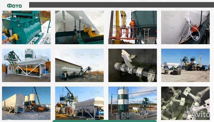 Бетонный завод мобильный 30 м3