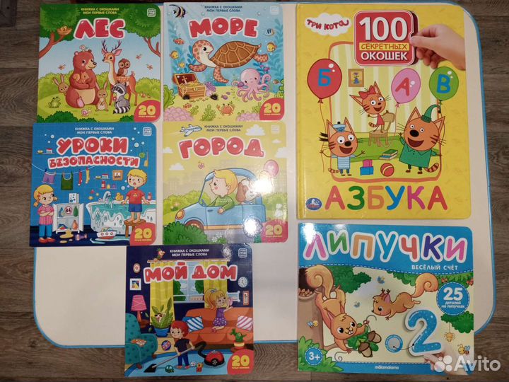 Книги для малышей