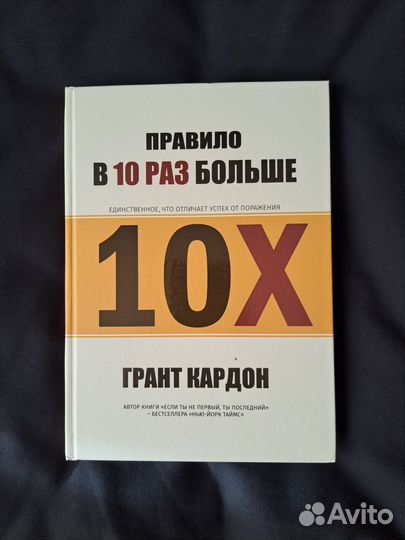 Правило в 10 раз больше. Единственное что отличает
