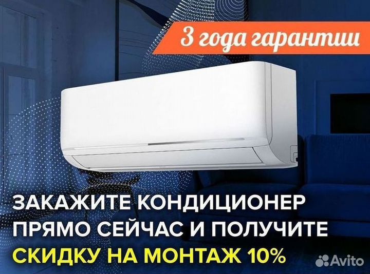 Тихий кондиционер