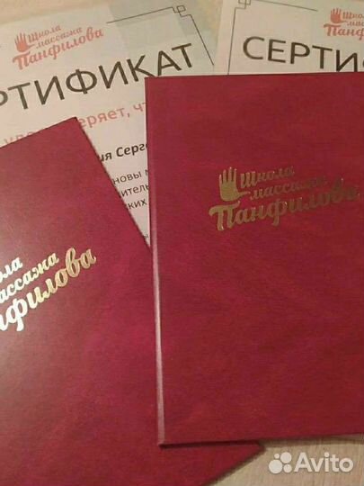 Массаж, аппаратные процедуры